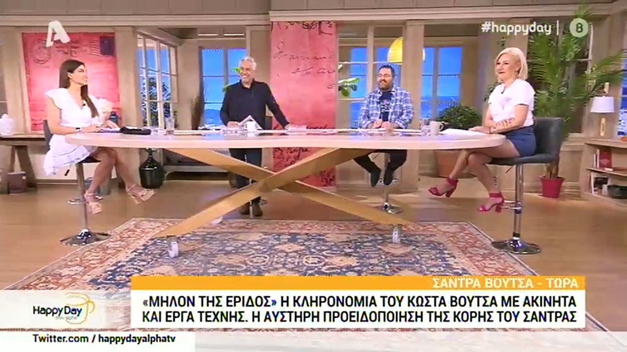 Σάντρα Βουτσά: Ένταση στον αέρα του Happy Day για την κληρονομιά του πατέρα της, Κώστα Βουτσά