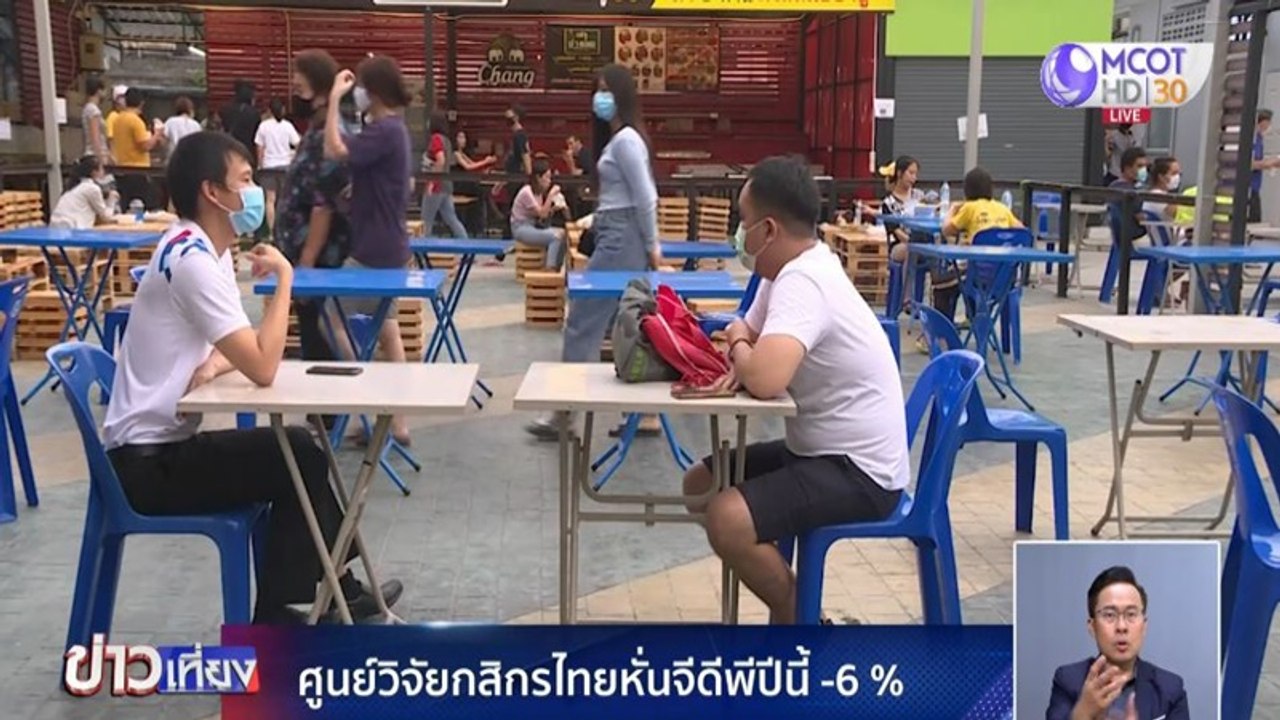 ข่าวเที่ยง (ในประเทศ) ช่วงที่ 3 วันอังคารที่ 2...