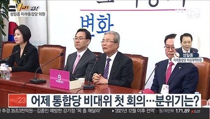 성일종 의원에게 듣는 통합당 비대위 분위기