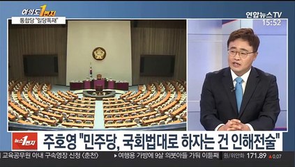 [뉴스1번지] 민주당 "법대로 5일 개원" vs 통합당 "추경 협조도 없어"
