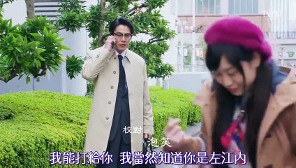 日劇 » 超級職員左江內氏02