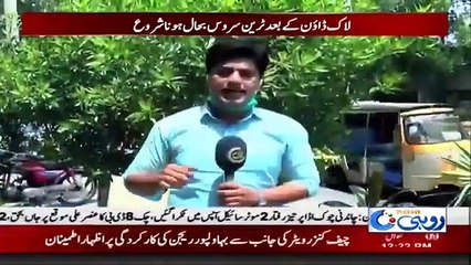 Good News For Pakistan | Train Service Resumes After Lockdown 2020