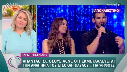 Ετεοκλής Παύλου: Απαντά στα αρνητικά σχόλια για «εκμετάλλευση αναπηρίας» για ψήφους στο J2US