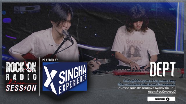 DEPT | RockOn LIVE Session