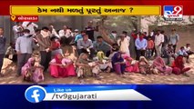 Banaskantha- Another scam in distribution of free grains at Lorvada village?