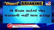 Bhavnagar- Talaja marketing yard closed for 2 days from tomorrow in the wake of cyclone Nisarga