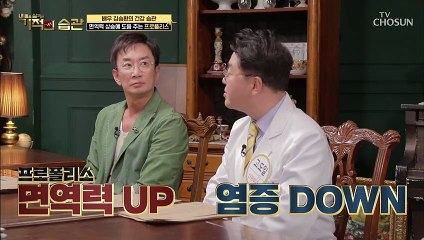 향균 효과 · 천연 항생제 『프로폴리스 효능』