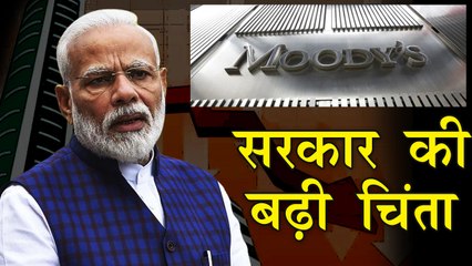Moody’s ने 22 साल बाद भारत की रेटिंग घटाई