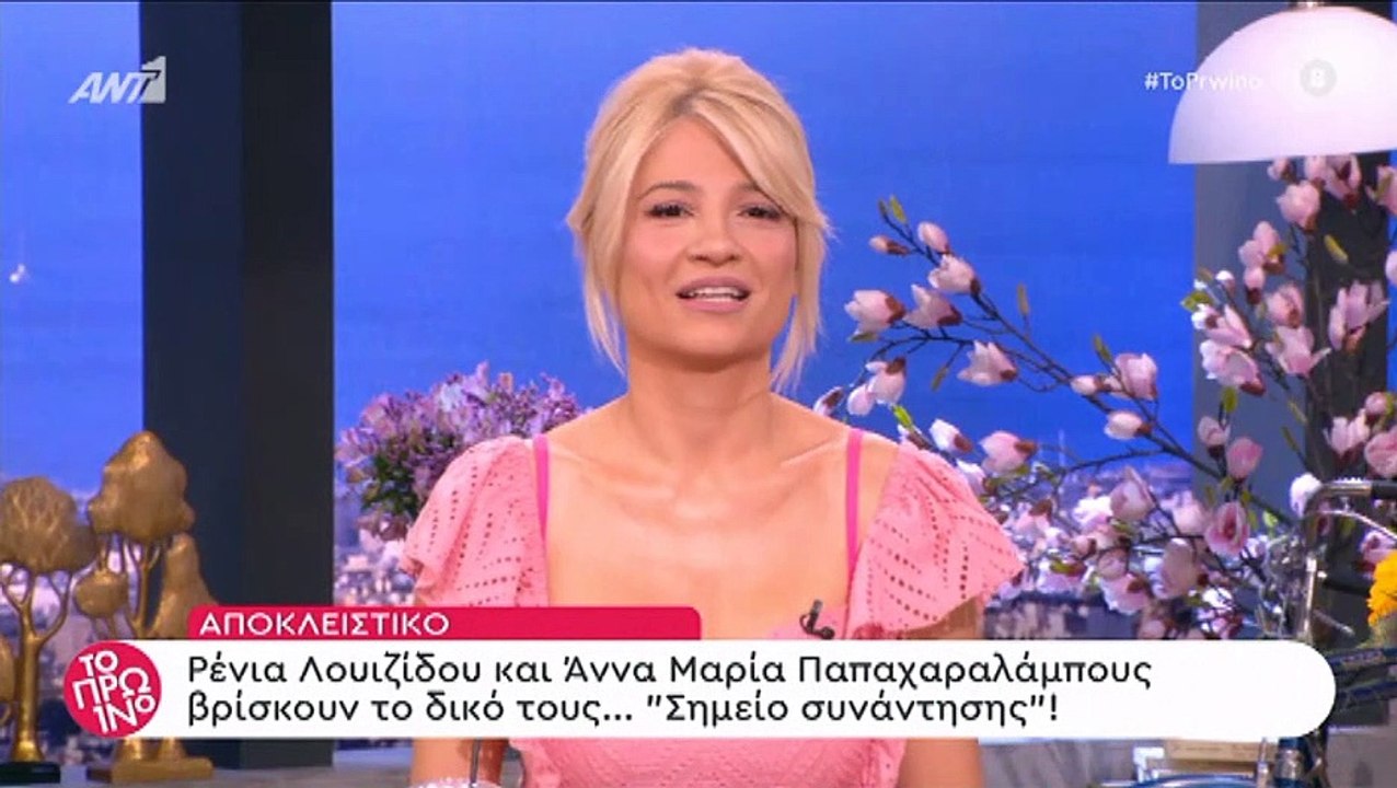 Ρένια Λουιζίδου: Η αλλαγή στην εμφάνισή της και...