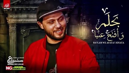 Egyptian folk music trend 2020