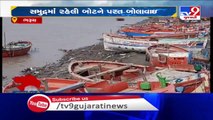 Bhavnagar- Cyclone Nisarga; NDRF team reaches Mahuva