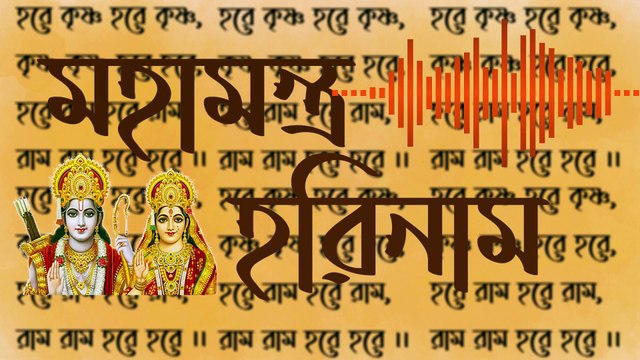 hare krishna mahamantra II Maha Mantra - Hare krishna Hare Rama