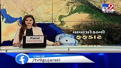 Cyclone Nisarga  Vadodara's Savli receives heavy rain showers