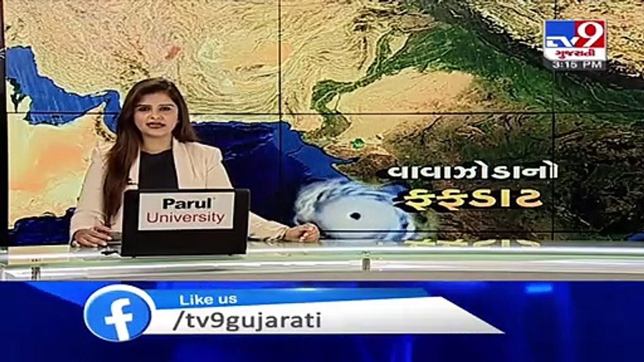 Cyclone Nisarga  Vadodara's Savli receives heavy rain showers
