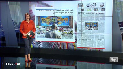 قراءة في عناوين صحف عالمية - 02/06/2020