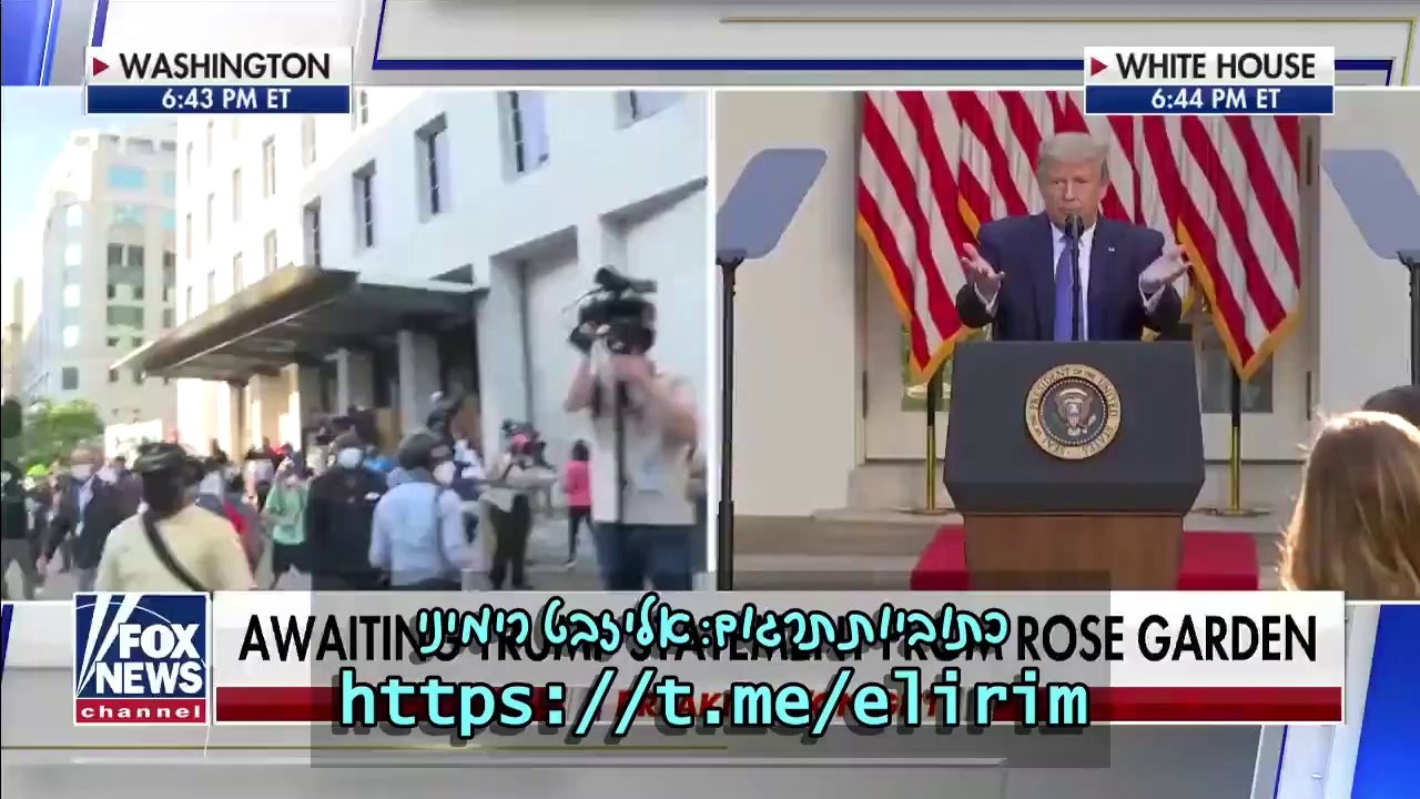 הנשיא טראמפ - לא נניח לאלימות להטביע את המחאה השלווה והצודקת