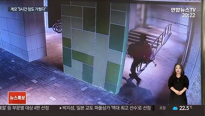 9살 남자아이 가방에 갇힌 채 심정지…계모 긴급체포