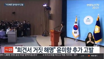 추가 고발도 배당…정의연·윤미향 수사 정중동