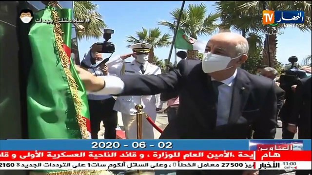 رئيس الجمهورية يشرف على تسمية مقر أركان الجيش الوطني الشعبي بإسم المرحوم الفريق أحمد قايد صالح