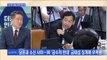 [백운기의 뉴스와이드] '공수처 반대' 금태섭에 與 징계 논란…시각은?