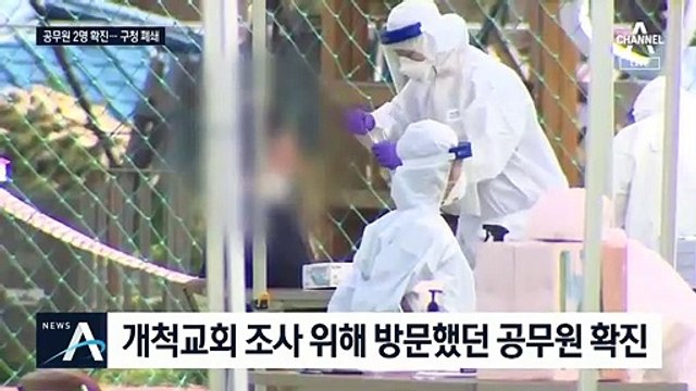 부평구청 공무원 감염…건물 폐쇄·1100명 전체 검사