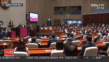 김종인 "파괴적 혁신"…저출산·육아·교육 문제 콕집어