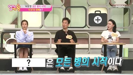 '이것'은 모든 병의 시작이다?! 만병을 부르는 '이것'의 정체는?