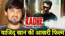 Wajid Khan's Last Composition For Salman Khan In RADHE Title Track
