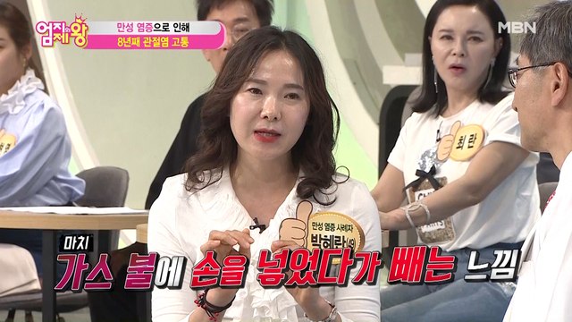 [엄지병원] '관절염 통증 떄문에 괴로워요…' 만성 염증이 많으면 관절염이 생긴다?