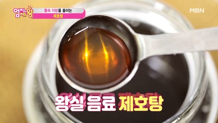 [이기는 밥상] 몸속 지방 다 비켜! 왕실에서 마신 음료 [제호탕] ②