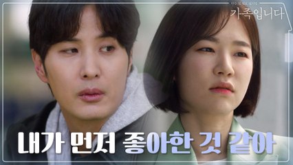 "내가 먼저 좋아한 거 같아" 한예리의 고백에 멈칫 하는 남사친 김지석