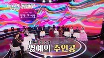 '함소원 vs 홍현희' 과연 상의 주인공은?? (두구두구)