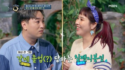 황제성, '신봉선 하차해라!' 정답 기계 봉선을 향한 질투♨