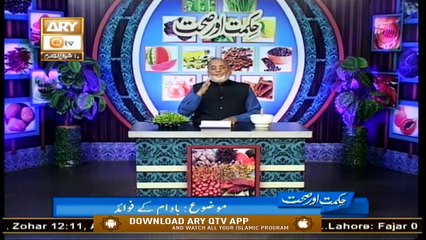 Hikmat Aur Sehat | Badam Kay Fawaid | 2nd June 2020 | ARY Qtv