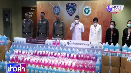 ข่าวค่ำ ช่วงที่ 5 วันอังคารที่ 2 มิถุนายน 2563