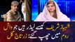 Federal Minister Zartaj Gul criticizes Shehbaz Sharif