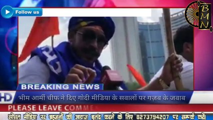 रावण चला संघ की चाल, देखिये bhim army chief ने क्यों अपनाया rss का रास्ता।