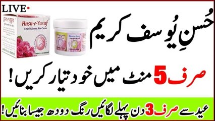 How to make skin whiting cream at home!  bye bye acne and pimples home remedy