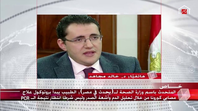 المتحدث باسم وزارة الصحة يتحدث عن ميزات تطبيق صحة مصر وشريف عامر يرد عليه بملاحظة مباشرة