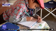 [이슈톡] 와이파이 찾아 매일 30km 이동하는 초등생