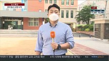 초중고 178만명 3차 등교…534개교 등교 중지