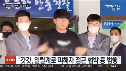 사라지지 않는 일탈계…"성착취 범죄 표적"
