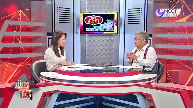 ฟังหูไว้หู 2 มิ.ย. 63 : สมคิดแบ่งรับแบ่งสู้ร่วมงานต่อกับ พปชร.