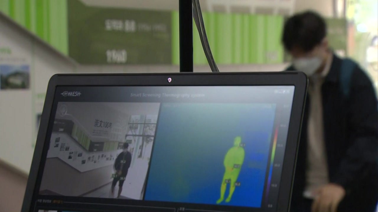 고등학교 전교생 등교 첫날...오늘 중간고사 치러 / YTN