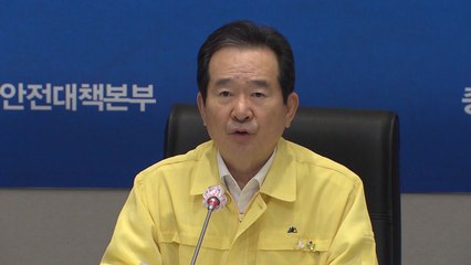 정 총리 "학교 통한 감염 없어...등교 돕는 것이 지금 할 일" / YTN