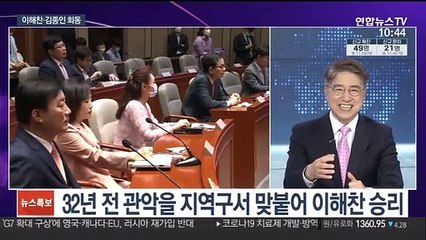 [뉴스특보] '32년 악연' 이해찬-김종인 여야대표로 오늘 회동