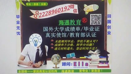 毕业证 录取通知书 QQ/微信2228960192西蒙菲莎大学文凭  海外毕业证成绩单办理，留信网学历认证,修改GPA成绩,，雅思成绩单,在读证明,归国人员证明Simon Fraser University diploma