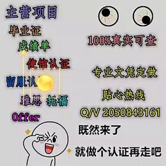 境外学历认证澳洲|Q/V2050843161|UNSW  新南威尔士大学-学历认证 |毕业证成绩单 |雅思托福 留信认证 使馆认证——University of New South Wales diploma