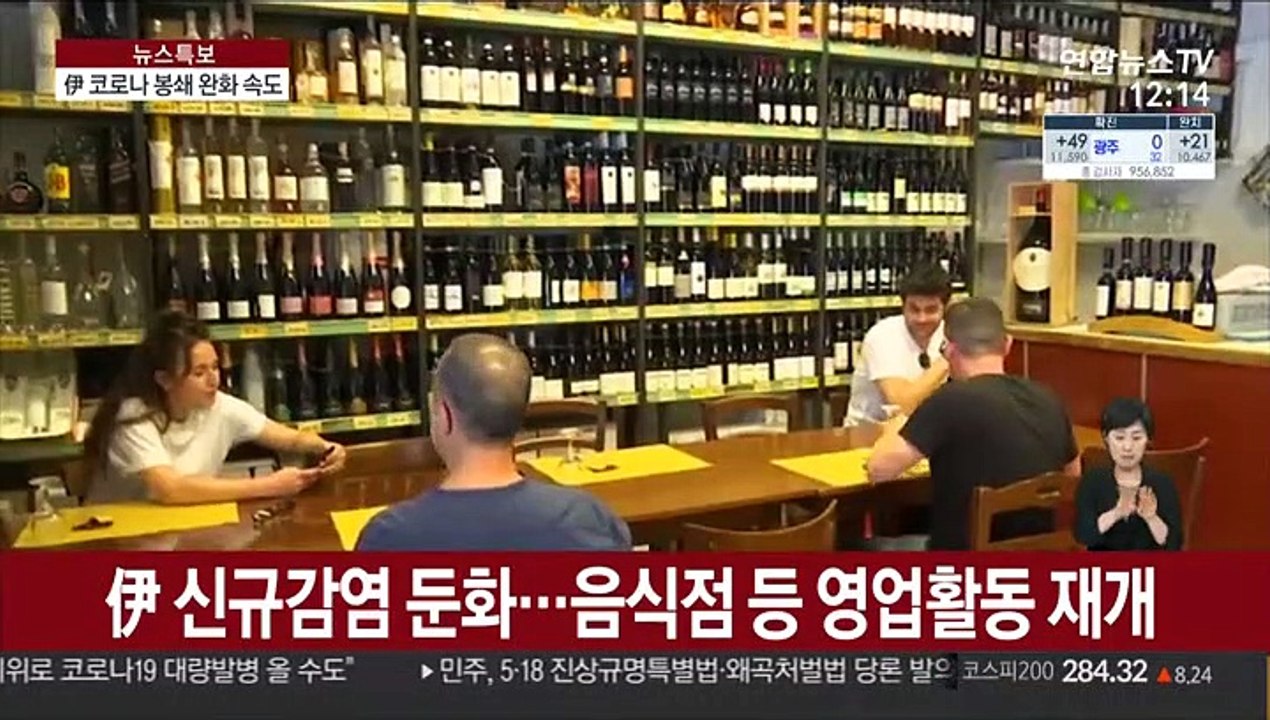 이탈리아, 코로나19 봉쇄 완화 가속…관광객 입국 허용