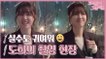 【서지혜】 메이킹_ 귀엽고 예쁘고 혼자 다 하는 서지혜의 촬영 현장 Lovely  Seo Ji-hye  | 저녁같이드실래요 | TVPP